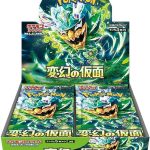 Pokémon Card Game Scarlet & Violet Expansion Pack - Mask of Change