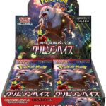 Pokémon Card Game Scarlet & Violet Expansion Pack - Crimson Haze Box