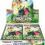 Paradigm Trigger Box( No Promo Pack) - Pokemon Card Japanese