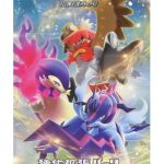 Battle Region Enhanced Expansion Pack - Pokemon Card Japanese
