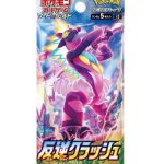 [1 pack] Pokemon Booster Pack Rebel Clash 2020 Japanese (5 Cards Included)
