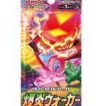 [1 pack] Pokemon Booster Pack Explosive Walker 2020 Japanese (5 Cards Included)