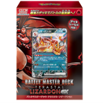 Scarlet & Violet Battle Master Deck Terastal Charizard ex - Pokemon Card Japanese