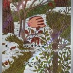 Swinub AR 106/100 Battle Partners - Pokemon TCG Japanese