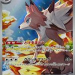 Lycanroc AR 107/100 Battle Partners - Pokemon TCG Japanese