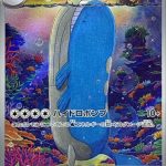 Wailord AR 103/100 Battle Partners - Pokemon TCG Japanese