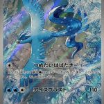 Articuno AR 102/100 Battle Partners - Pokemon TCG Japanese