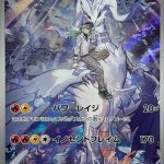 N's Reshiram AR 109/100 Battle Partners - Pokemon TCG Japanese