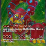 Volcanion ex SR 113/100 Battle Partners - Pokemon TCG Japanese