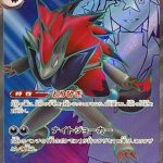 N's Zoroark ex SR 117/100 Battle Partners - Pokemon TCG Japanese