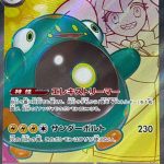 Iono's Bellibolt ex SR 114/100 Battle Partners - Pokemon TCG Japanese