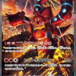 Volcanion ex SAR 124/100 Battle Partners - Pokemon TCG Japanese