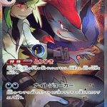 N's Zoroark ex SAR 127/100 Battle Partners - Pokemon TCG Japanese