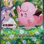 Lillie`s Clefairy ex SAR 126/100 Battle Partners - Pokemon TCG Japanese