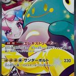 Iono's Bellibolt ex SAR 125/100 Battle Partners - Pokemon TCG Japanese