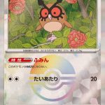 [Master Ball Mirror] Hoothoot 127/187 Terastal Festival - Pokemon TCG Japanese