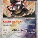 [Master Ball Mirror] Iron Treads 116/187 Terastal Festival - Pokemon TCG Japanese