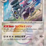 [Master Ball Mirror] Revavroom 115/187 Terastal Festival - Pokemon TCG Japanese