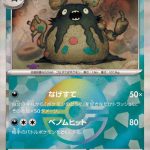 [Master Ball Mirror] Garbodor 095/187 Terastal Festival - Pokemon TCG Japanese