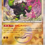 [Master Ball Mirror] Okidogi 090/187 Terastal Festival - Pokemon TCG Japanese
