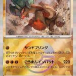 [Master Ball Mirror] Ting-Lu 089/187 Terastal Festival - Pokemon TCG Japanese