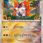 [Master Ball Mirror] Slither Wing 087/187 Terastal Festival - Pokemon TCG Japanese