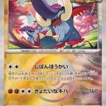 [Master Ball Mirror] Great Tusk 086/187 Terastal Festival - Pokemon TCG Japanese