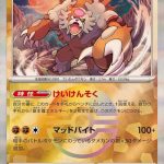 [Master Ball Mirror] Hawlucha 084/187 Terastal Festival - Pokemon TCG Japanese