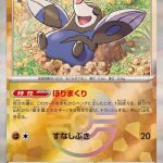 [Master Ball Mirror] Drilbur 083/187 Terastal Festival - Pokemon TCG Japanese