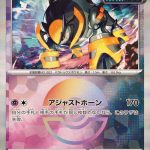 [Master Ball Mirror] Iron Boulder 077/187 Terastal Festival - Pokemon TCG Japanese