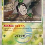 [Master Ball Mirror] Poltchageist 017/187 Terastal Festival - Pokemon TCG Japanese